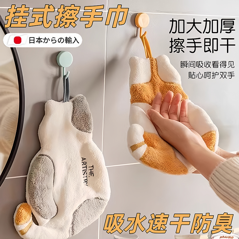 日本擦手毛巾挂式厨房卫生间专用
