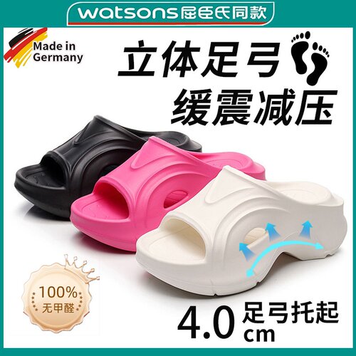【德国精工】足弓塌陷矫正拖鞋女