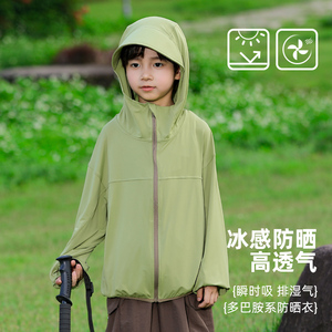 儿童防晒衣夏季新款男童女童户外防紫外线冰丝原纱凉感透气防晒服