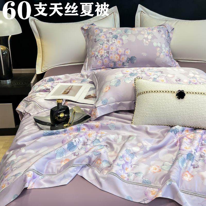 雅芳婷天丝夏被60支双面摩登丝空调被子夏凉被薄棉芯单双人冷气被