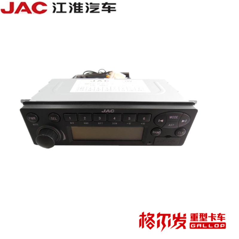 江淮格尔发车载MP3蓝牙播放器12V24V收音主机DVD货车CD放音响通用