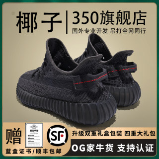 OG YEEZY正品奢椰子350黑满天星男款2024夏季新款透气运动鞋男鞋