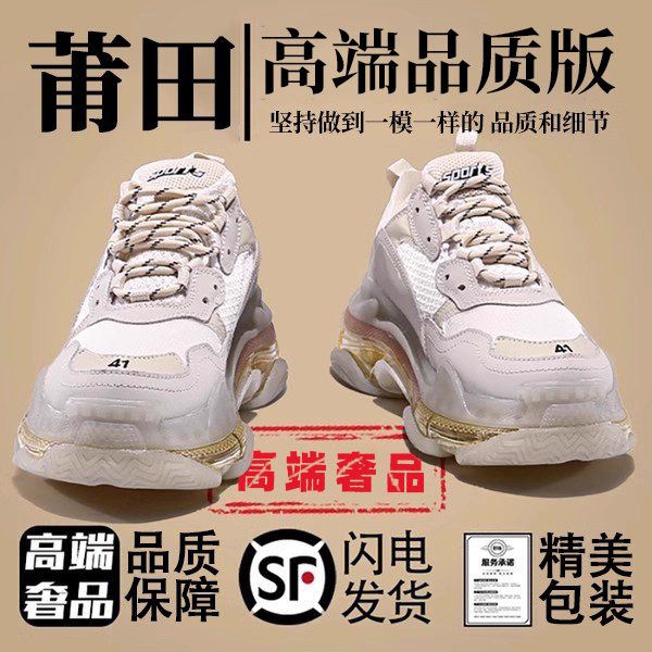 高端奢品厚底老爹鞋男女款