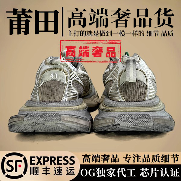 做旧九代厚底老爹鞋男女款