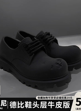 侯明昊同款厚底米奇未来德比鞋男鞋黑色高级感磨砂大头皮鞋男秋季