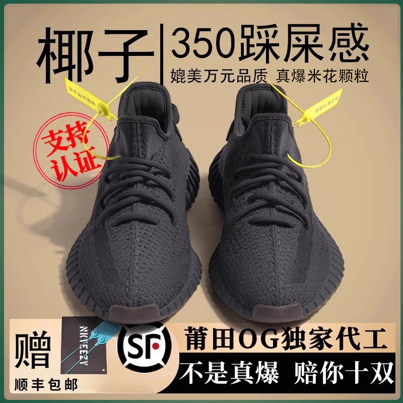 OGYEEZY奢椰子鞋350黑武士男款