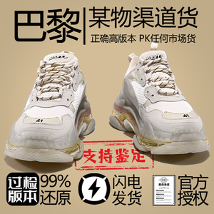 纯原高*版本巴黎老爹鞋男女款2023夏季新款六层气垫增高鞋子ins潮