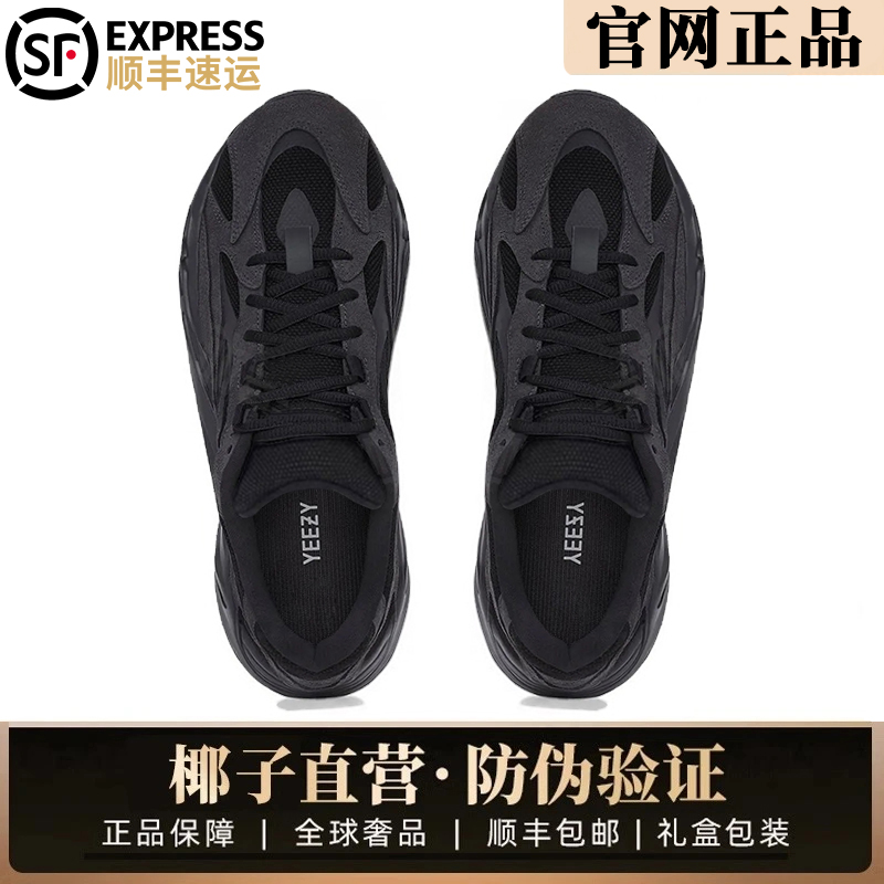 椰子鞋700厚底黑武士男女款