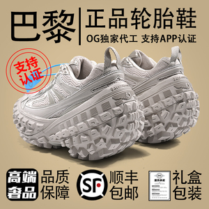 正品巴黎轮胎鞋女款男2024夏季新款厚底增高老爹鞋网红爆款男鞋