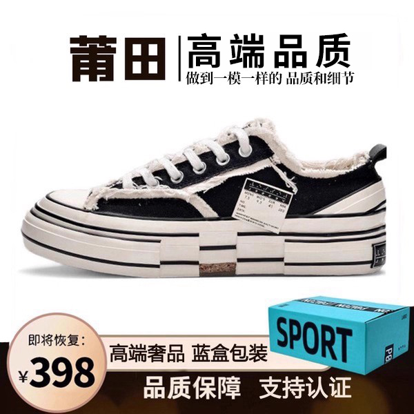 莆田建豪同款乞丐鞋低帮帆布鞋