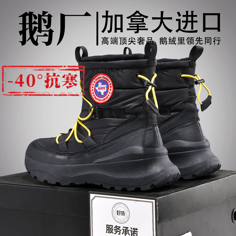 加拿大户外刂大鹅雪地靴男士