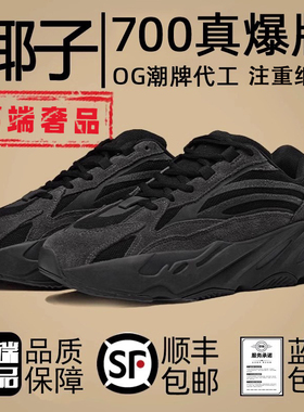 高端奢椰子700黑武士男鞋2025秋季新款厚底黑色老爹鞋男女款鞋子