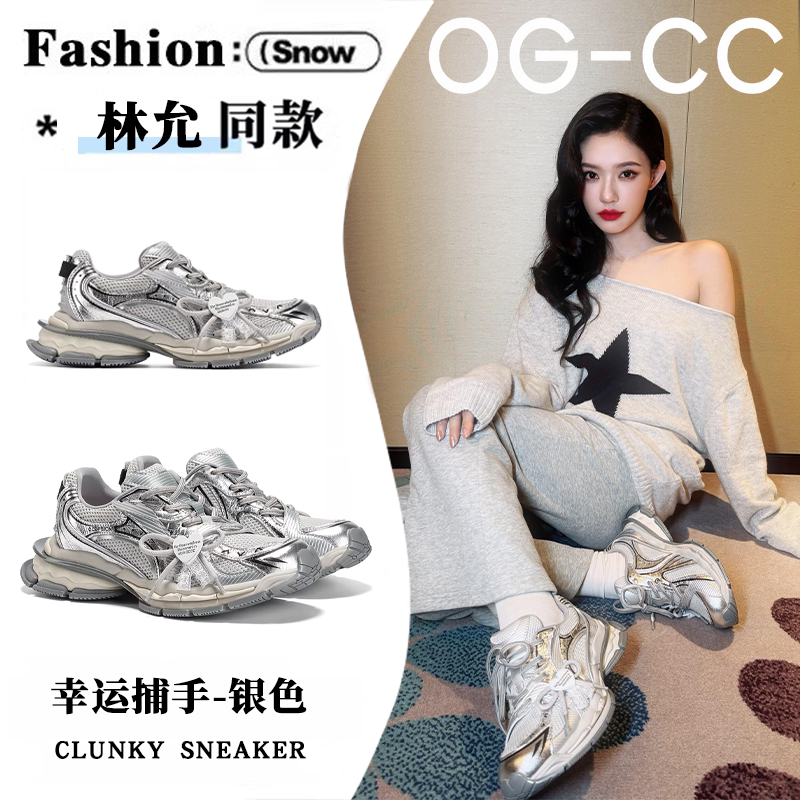 OG-CC官网正品林允同款老爹鞋图片