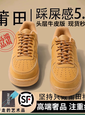 蒲田男鞋AF1空军-一号小麦色男款2025秋季新款休闲运动板鞋男鞋女