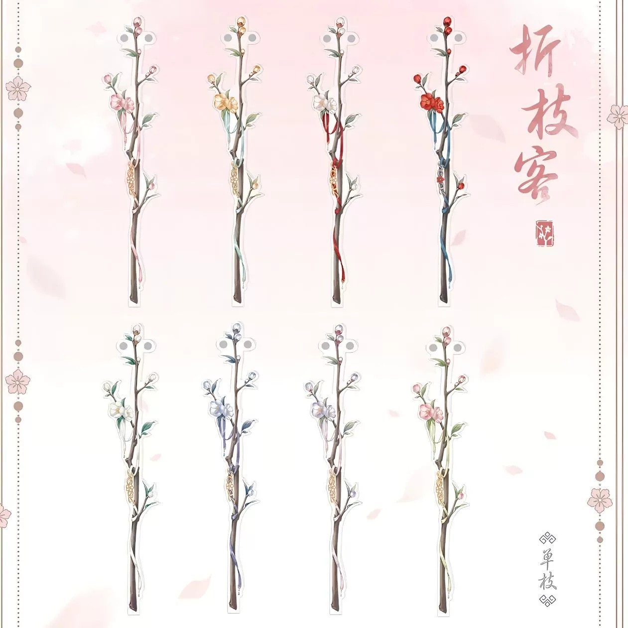 折枝客-单支强力磁吸打卡棒高颜值古风谷美打卡棒拍照神器举牌棒