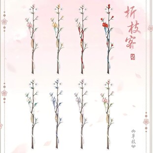 折枝客-单支强力磁吸打卡棒高颜值古风谷美打卡棒拍照神器举牌棒