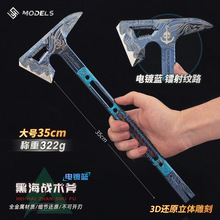 正版三角洲行动周边新近战武器黑海战术斧玩具合金模型摆件金属