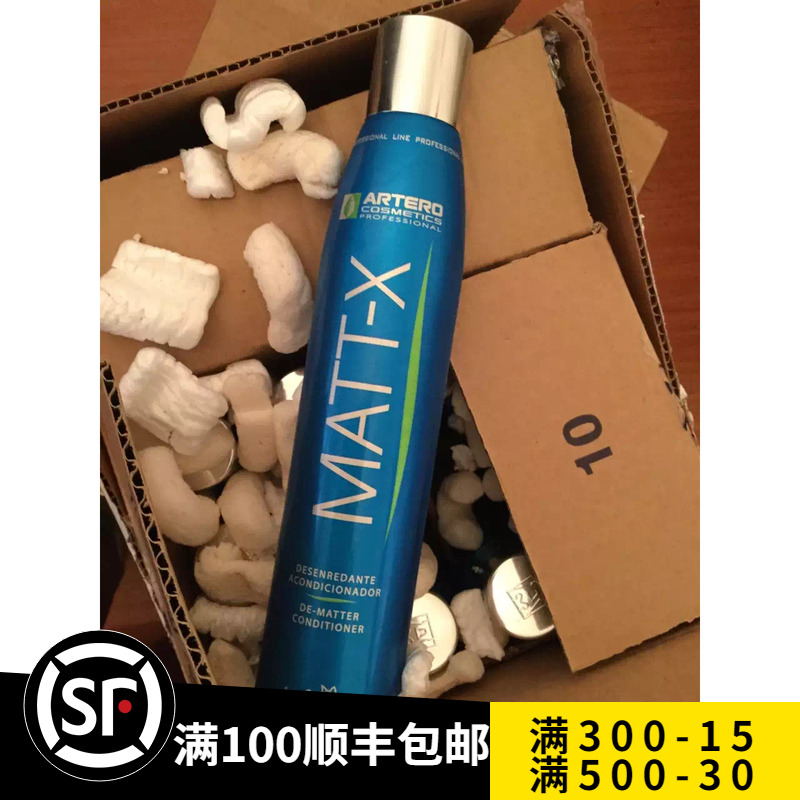 artero专业美容师长毛300ml猫狗