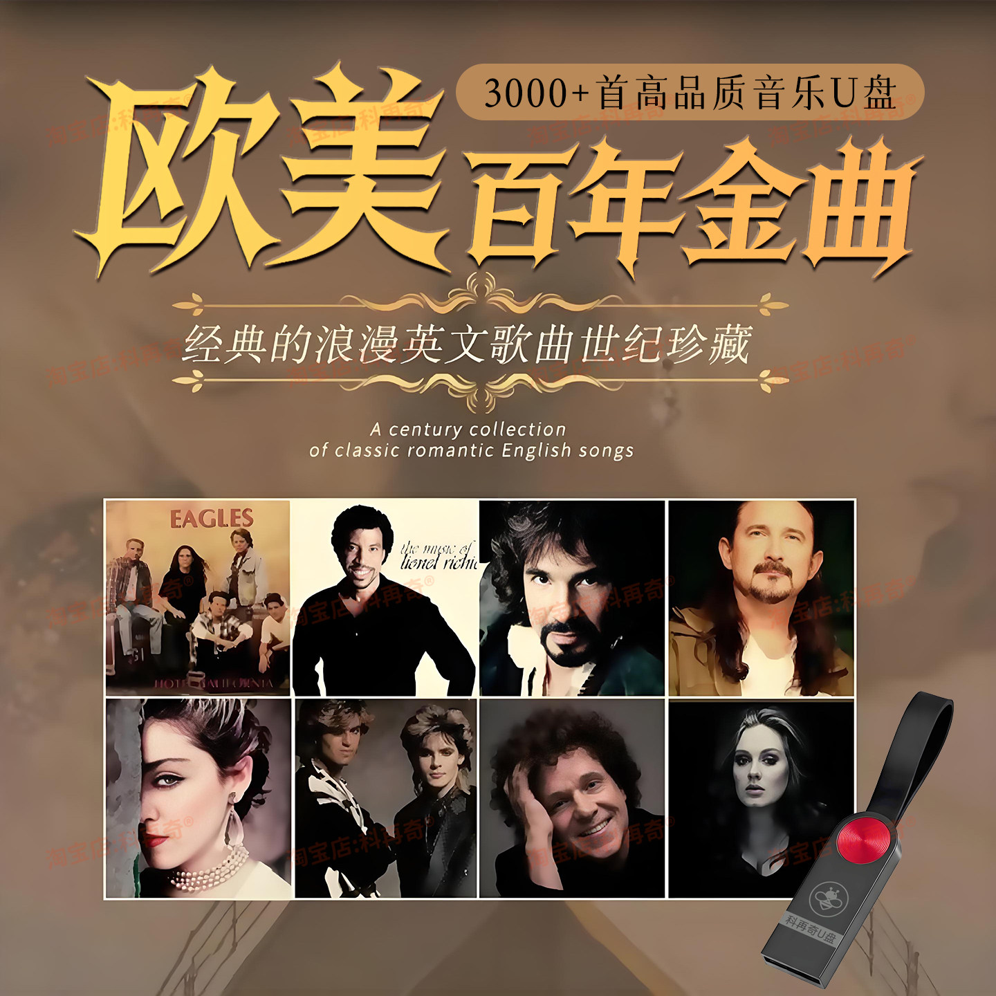 欧美经典怀旧英文歌曲车载u盘音乐mp3mp4优盘无损高音质热门金曲