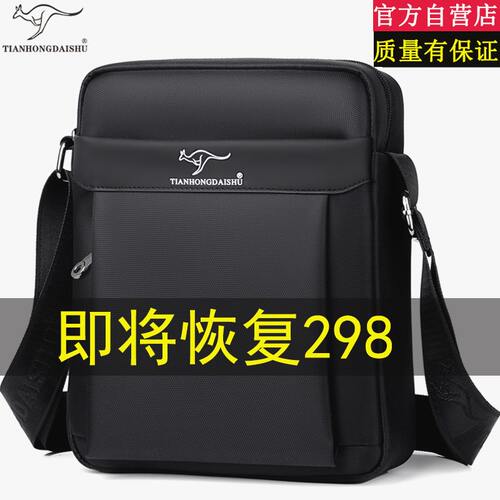 新款帅桐袋鼠男包单肩斜挎包男士包包帆布背包牛津布公文小包包
