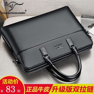 帅桐袋鼠男士包包手提包手拿真皮公文包男商务双层休闲单肩斜挎包