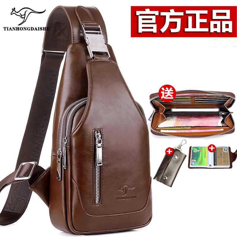 帅桐袋鼠胸包软皮斜挎包男商务休闲时尚运动背包胸前包腰包单肩包