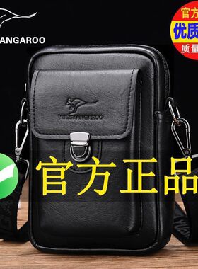 麦克袋鼠男士单肩包正品休闲斜挎包男真皮手机包跨包牛皮挂包腰包