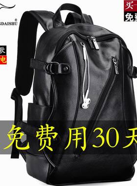 天弘袋鼠男双肩包大容量休闲运动旅行包时尚潮流电脑背包出差