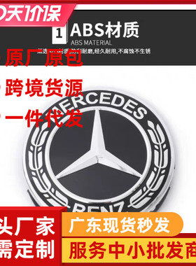 适于奔驰E200/C200/S400/S350/GLK/GL/ML/GLE/GLC轮毂盖轮毂标
