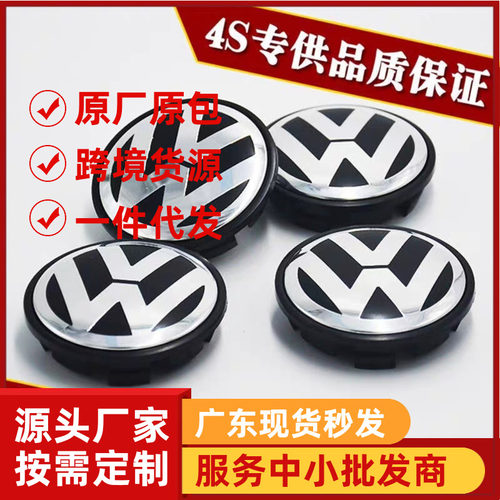 适用于大众朗逸POLO途观CC帕萨特迈腾速腾捷达宝来轮毂盖车轮胎标
