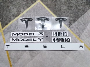 特斯拉焕新Model3亮黑车标modelY亮黑车标前后车标贴续航十号贴标