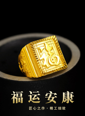 正品越南沙金戒指男款钢印3个九