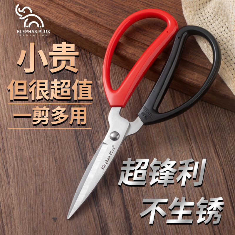TUPI-拼色剪刀家用剪刀图片