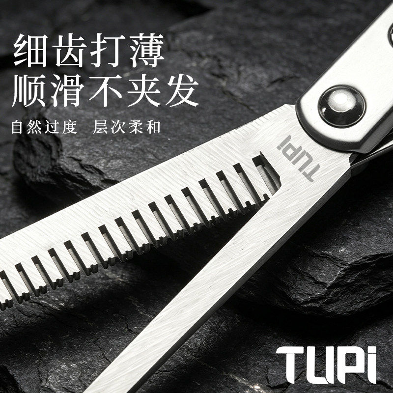 发型师专用美发理发剪锋利平剪家用剪刘海修碎发全钢理发专用剪刀