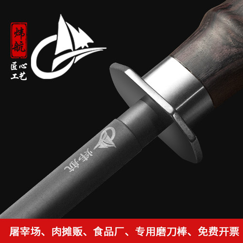 德国进口磨刀棒屠夫专用磨刀棒超细纹磨刀棍棒黑钢厨师专用磨刀器