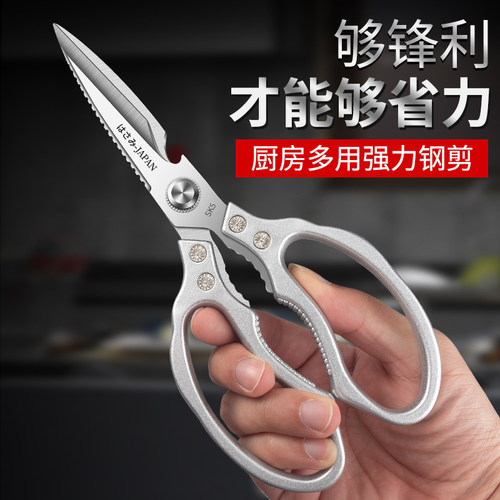 日本进口SK5不锈钢厨房剪刀多用杀鱼剪鸡骨多功能专用食物大剪刀