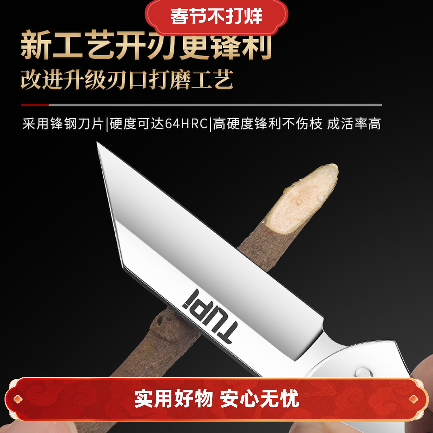 TUPI钨钢嫁接刀精品新款日本进口高硬度果树修剪嫁接刀