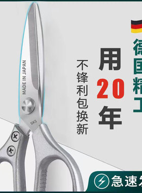 日本sk5不锈钢厨房剪刀辅食剪刀宝宝专用食品级剪骨剪刀菜刀套装