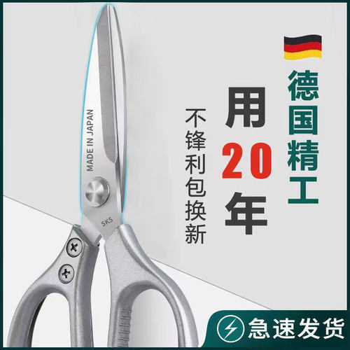 日本sk5钢厨房剪刀多功能食品剪