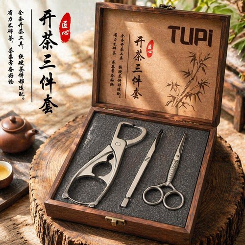 TUPI-304钢开茶器礼盒装中秋送礼