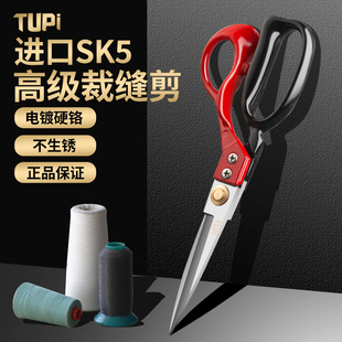 德国进口尖头不锈钢专业裁缝剪刀服装厂专用锋利皮革缝纫大剪刀