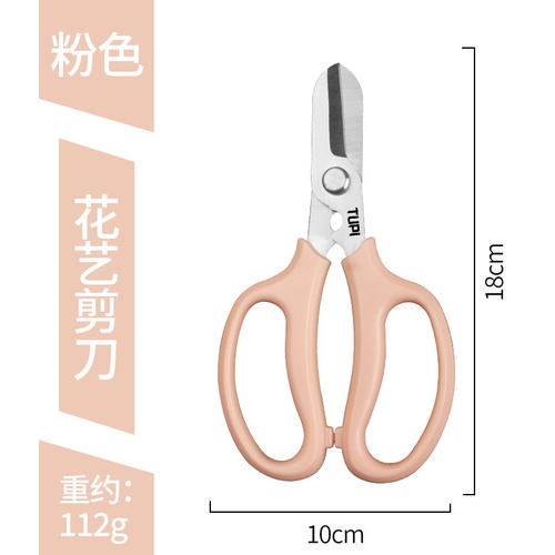 TUPI-SK5花剪花店专用剪刀不锈钢树枝修枝剪粗枝剪省力家用剪