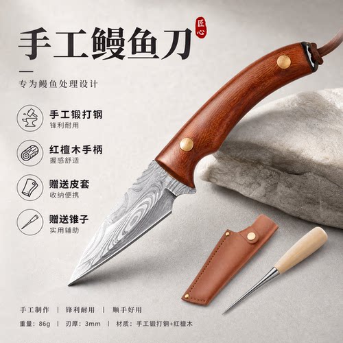 TUPI锻打大马士革钢专业黄鳝刀鳝鱼刀专业杀鳝鱼刀鳝鱼剔骨刀