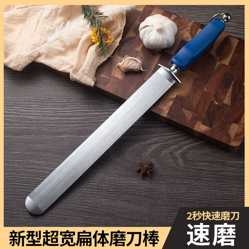 德国超宽扁形磨刀棒磨刀棍超细纹