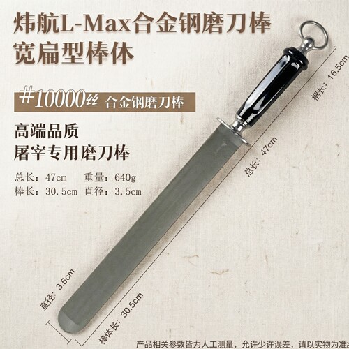 德国炜航进口10000丝超细纹磨刀棒官方旗舰店磨刀钢棒屠户专用