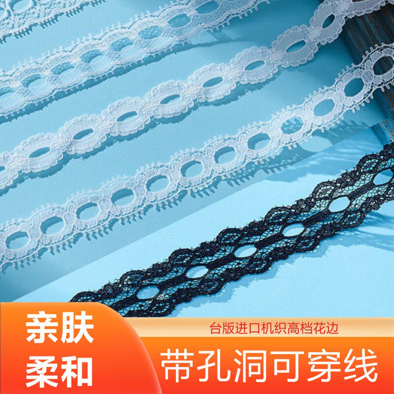 带孔洞可穿丝带蕾丝花边床罩边角料辅料娃衣diy材料流苏上衣下摆