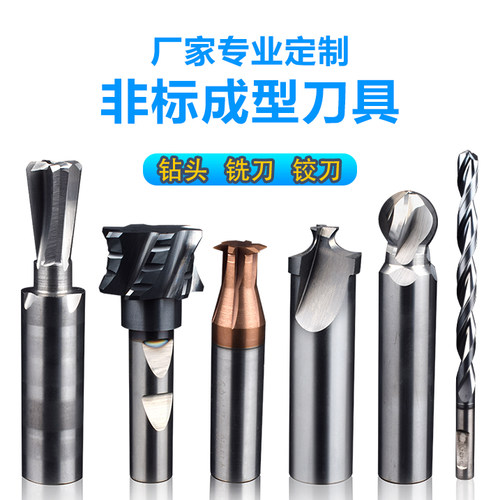 非标钻头非标刀具定制