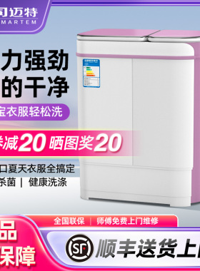 司迈特3.5KG双桶双缸洗衣机迷你小型内衣 儿童专用洗脱一体半自动