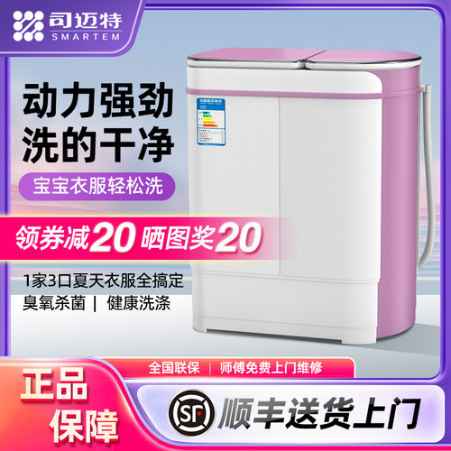 双缸洗衣机丨顺丰入户丨动力强劲