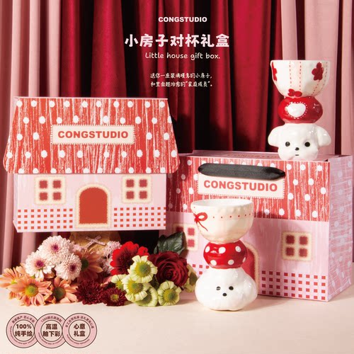 可爱猫狗对杯礼盒生日新年乔迁
